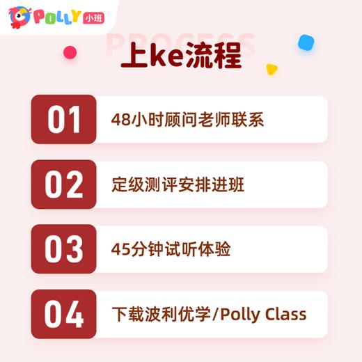 【半年包】Polly小班中教直播课-半年包48系统课时 商品图3