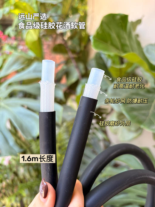 【远山定制】食品级硅胶花洒软管（长度1.6米） 商品图2