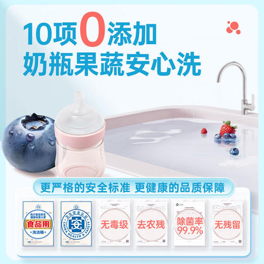 立白丨天然莓果酵素洗洁精1kg 商品图5