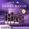 【品牌直发 买四赠三】片仔癀皇后牌净妍亮白四件套礼盒  超高性价比  拯救熬夜肌 焕亮肌肤 净透白 商品缩略图3