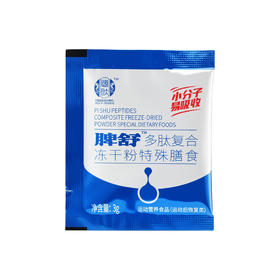 【100袋】国肽脾舒多肽复合冻干粉特殊膳食3g*100袋