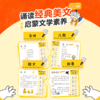 学而思图书 幼小衔接大声读 覆盖一年级必认字 古诗课文轻松背 商品缩略图2