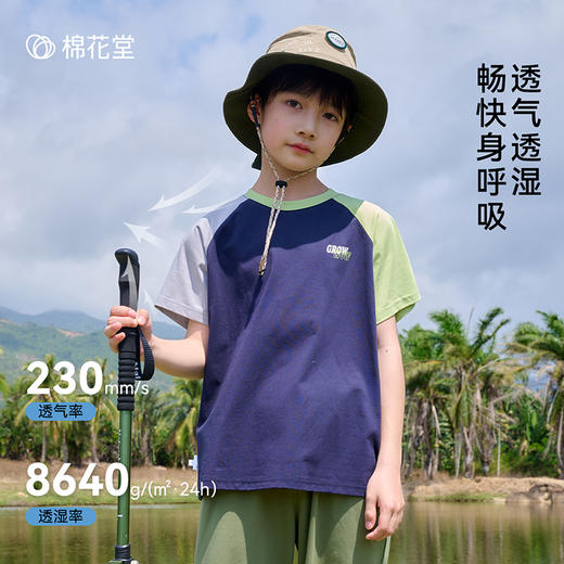 【10A抗菌】棉花堂夏款撞色不粘人弹性童装短袖速干T恤-- FD61128 商品图1