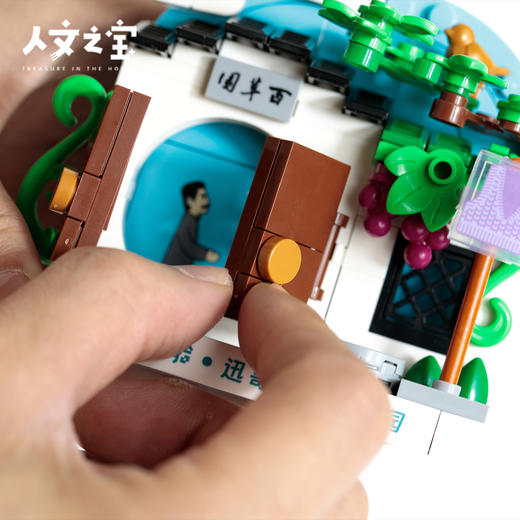 【人文之宝】鲁迅系列·积木冰箱贴（百草园） 商品图1