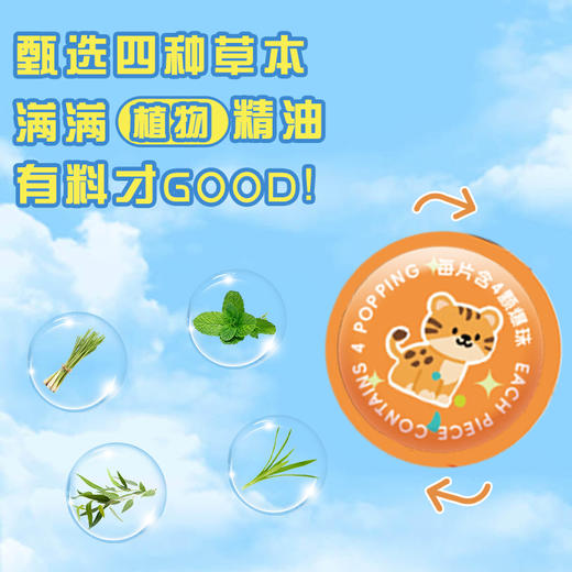 【柔韧材质❗一捏爆香】爆珠贴夏季户叮叮贴儿童爆珠贴草本萃取植物精油艾草防蚊叮叮贴。xa 商品图3