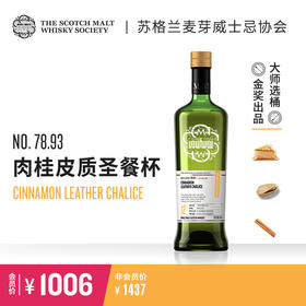 【SMWS】  78.93  肉桂皮质圣餐杯 12年 单一麦芽 威士忌