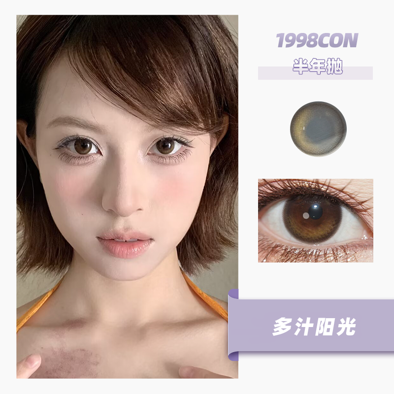 【拍下4月7日发】多汁阳光（半年抛型）