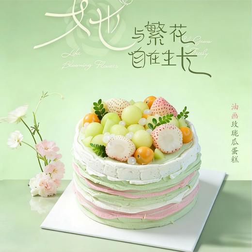 油画玫珑蛋糕|明星吴昕生日同款 商品图0