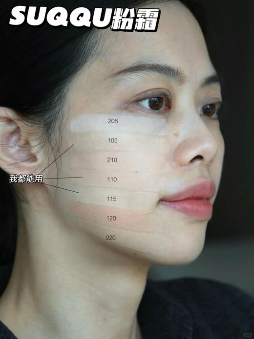 新款金盖 suqqu苏酷粉霜粉底霜 粉底液  细腻持久服帖 110/105/205色号 商品图5