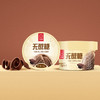 【60g经典杯10杯】可米酷（CAMIC）0蔗糖冰淇淋（多种口味）60g*10杯装戒糖雪糕 商品缩略图4
