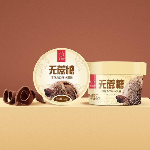 【60g经典杯10杯】可米酷（CAMIC）0蔗糖冰淇淋（多种口味）60g*10杯装戒糖雪糕 商品图4