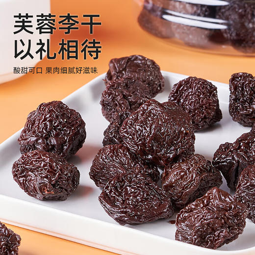 【潮汕帮扶】紫云仓丨芙蓉李干 228g 商品图4