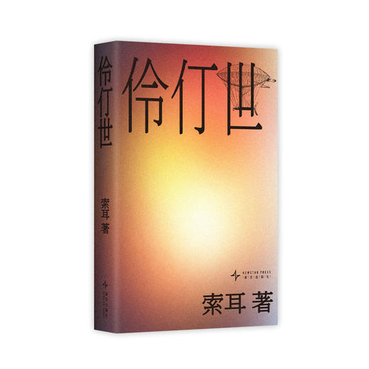 【非偏远包邮】伶仃世 商品图4