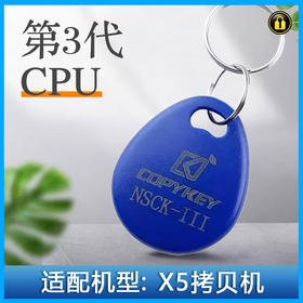 〖8143〗英朗3代CPU卡