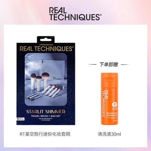 Real Techniques 粉扑化妆刷套装美妆蛋【该商品不支持用券】 商品图1