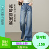 【春新品-减龄-筒喇牛仔】逸阳不易褪色显高显瘦直筒喇叭裤子8248 商品缩略图0