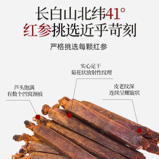 37.5g/盒 *2盒 红参（模压红参） 商品图1