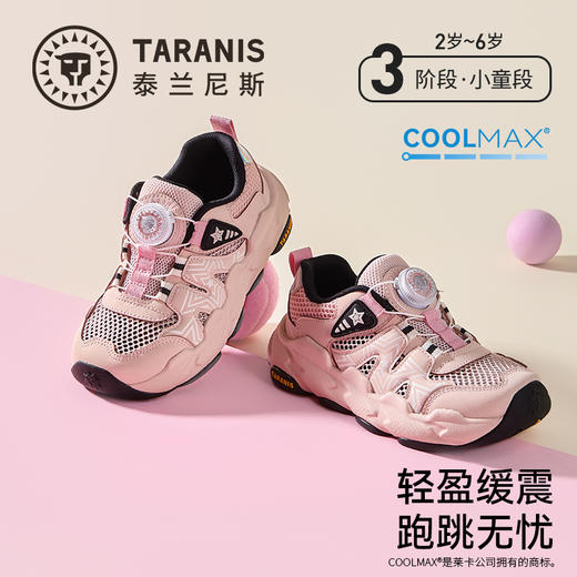 泰兰尼斯儿童运动鞋2026年春季新款女童跑步鞋时尚旋钮扣老爹鞋T01X6A8638 商品图0
