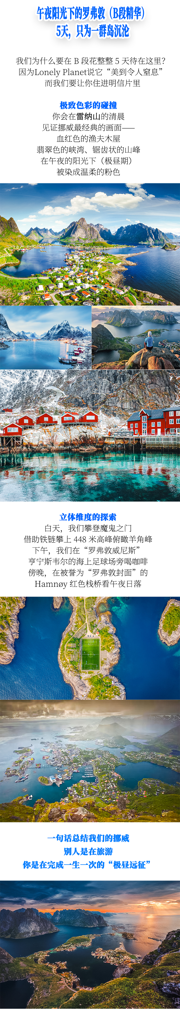 路线亮点 6
