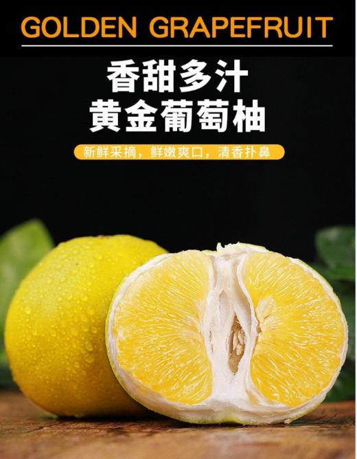 正宗黄金葡萄柚 新鲜水果大果 当季甜西柚 商品图0