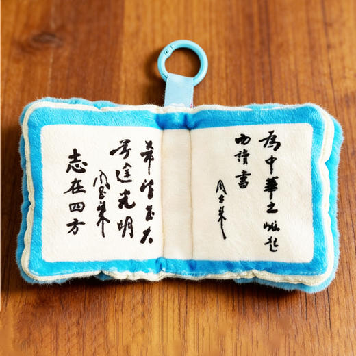 周恩来名言毛绒挂饰周恩来纪念馆淮安 商品图2