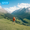 喀班巴依峰｜东喀拉峻｜赏花版&冰川版 新疆史诗级立体景观线 8/9日 商品缩略图0