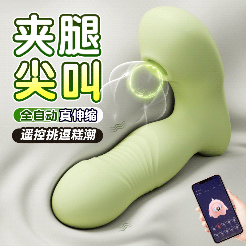 【女用器具】谜姬 喜悦穿戴 入体 伸缩震动吮吸穿戴控价产品