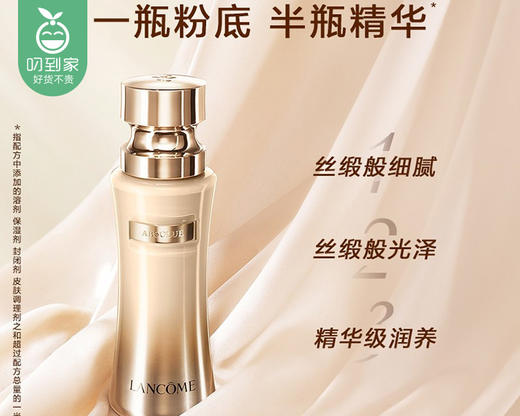 【预售-4月20日配送】Lancome兰蔻菁纯粉底液-冷调白皙肤色#100（35ml/瓶） 商品图3