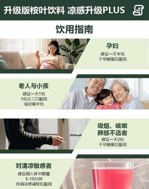 澳大利亚MeKollagen美柯柆麦卢卡蜂蜜桉叶饮 商品图8