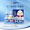 【单液/4液1器】丸丫蚊香液无味婴电蚊香全家适用驱蚊器蚊香液电蚊香液套盒 商品缩略图2