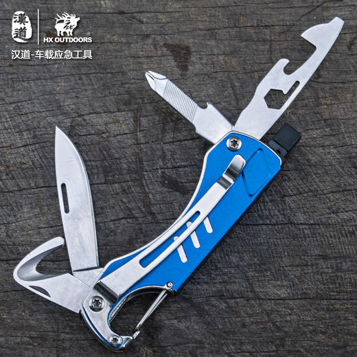 汉道-车载应急工具（蓝色）清仓特价 商品图0