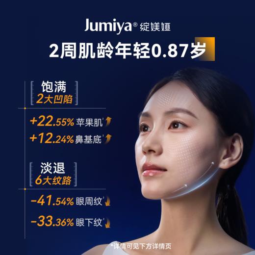 绽媄娅 DNA钠集致塑修水光面膜  50g 商品图1