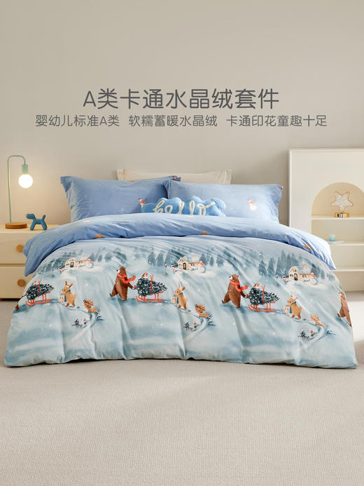 罗莱儿童 萌趣 雪地 四件套 商品图0