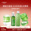 【319任选两套】鲜汁原液240ml+鲜汁凝胶200g+植萃安肤喷雾120ml+舒缓面膜200g 商品缩略图0