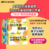 分心系列（4册）ADHD领域权威专家，爱德华·哈洛韦尔著 单本/套装 商品缩略图0