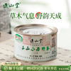 正山堂 正山小种野茶 红茶特级野生红茶茶叶礼盒装罐装送礼长辈 商品缩略图0