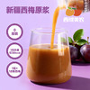 西域美农新疆西梅原浆150ml*10瓶  NFC鲜榨果汁  西梅汁  黑吉辽海南内蒙顺丰包邮，西藏中通运费8.5 商品缩略图0