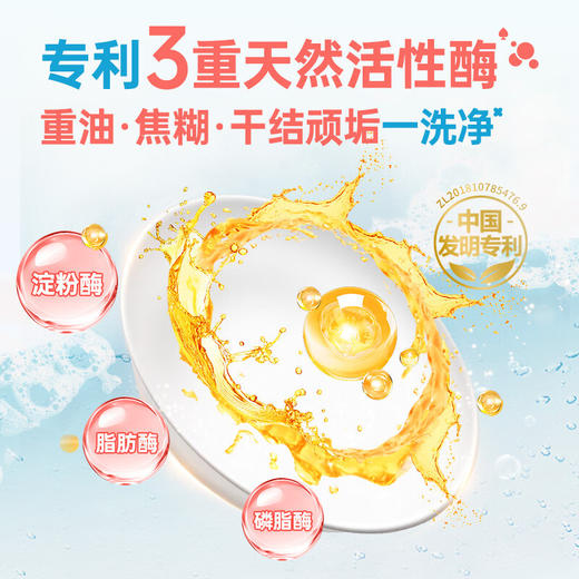 立白丨天然莓果酵素洗洁精1kg 商品图2
