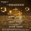 【希币兑换】密集修护小安瓶5ml，30分钟内完成兑换，且订单备注【合并发出】 商品缩略图4