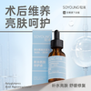 【轻漾】轻漾械字号美白精华聚谷氨酸修护液30ml 商品缩略图0