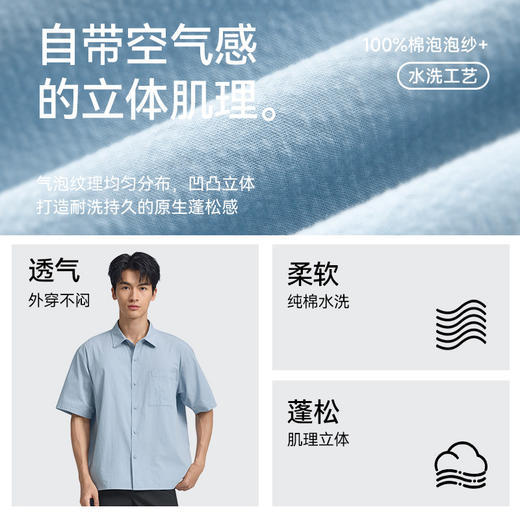 【春夏新品】十如仕纯棉泡泡纱水洗吸湿速干松弛休闲短袖衬衫CS09-03 商品图4