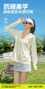 【两件2立减20元】2026雅鹿新款 云朵原纱男女同款防晒衣 立体剪裁 遮阳防护 商品缩略图5