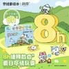 润本联名款植物精油贴驱蚊液成人随身贴户外防蚊液 商品缩略图5
