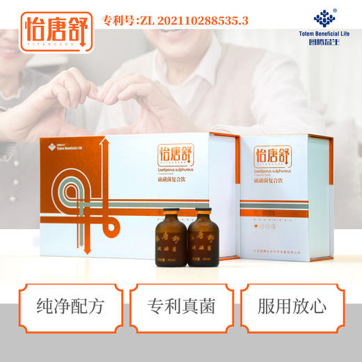 【图腾】怡唐舒硫磺菌复合饮 750ml（50ml*15瓶） 商品图0