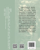 杜威东亚书简 9787303311927 刘幸 主编；（美）约翰•杜威 爱丽丝•杜威   北京师范大学出版社 正版书籍 商品缩略图2