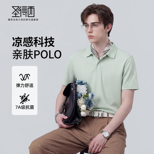 【7A抗菌&凉感】圣得西短袖男款polo衫2026新款春季亲肤透气上衣 商品图0