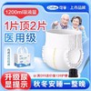 可孚成人纸尿裤医用护理垫拉拉裤老年人专用大号老人尿不湿安睡裤 商品缩略图0