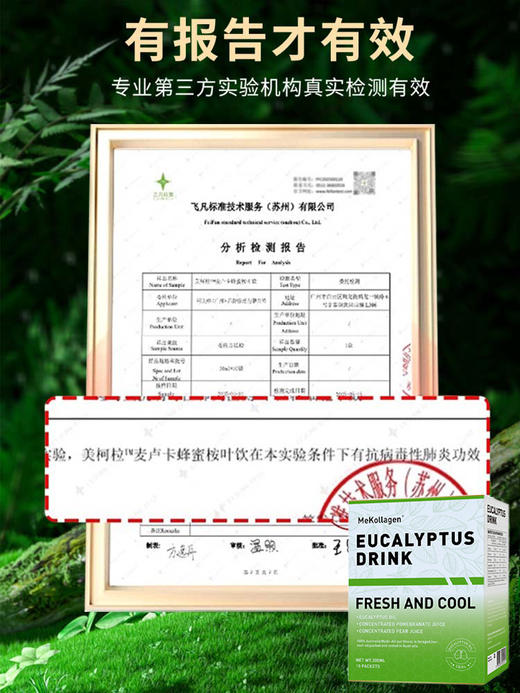 澳大利亚MeKollagen美柯柆麦卢卡蜂蜜桉叶饮 商品图11