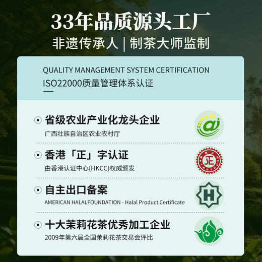 【谢大高】茉莉雪竹 七窨一提 标准单芽 芽头肥嫩 毫香与花香交织 商品图5