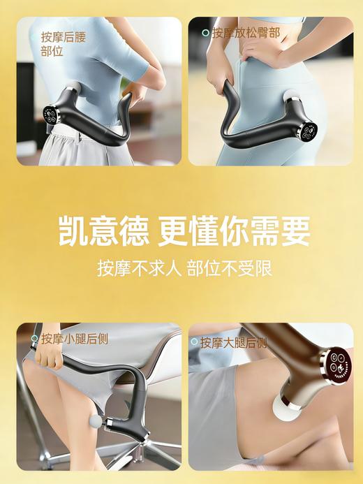 凯意德筋膜枪 商品图5